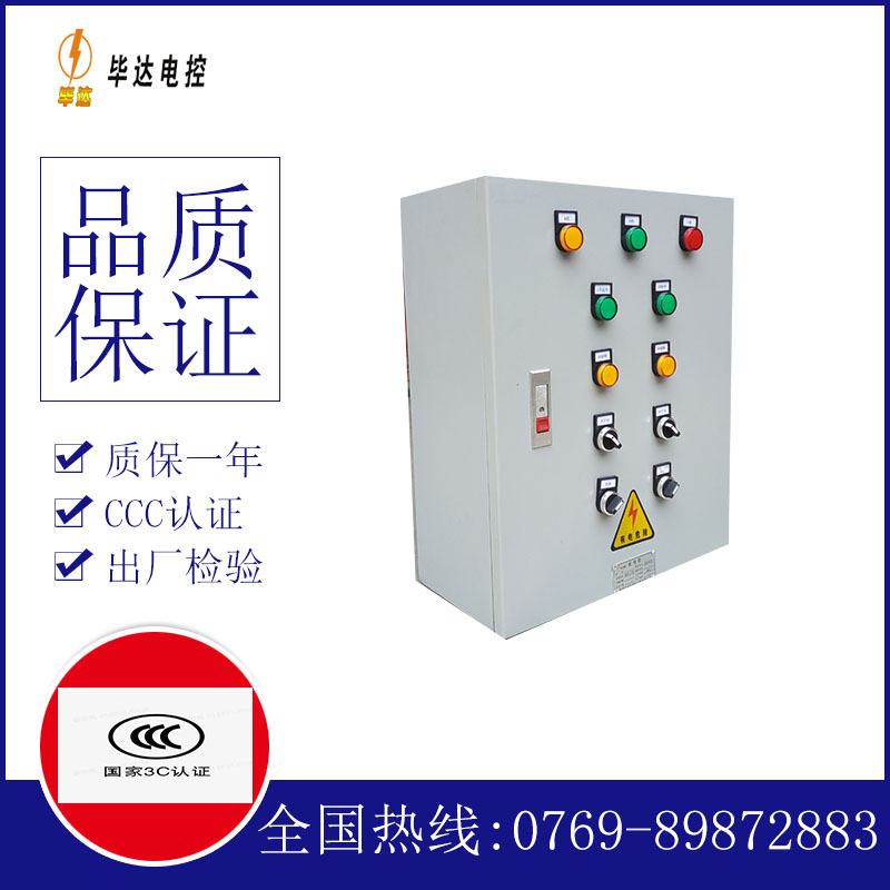 临西一用一备控制箱